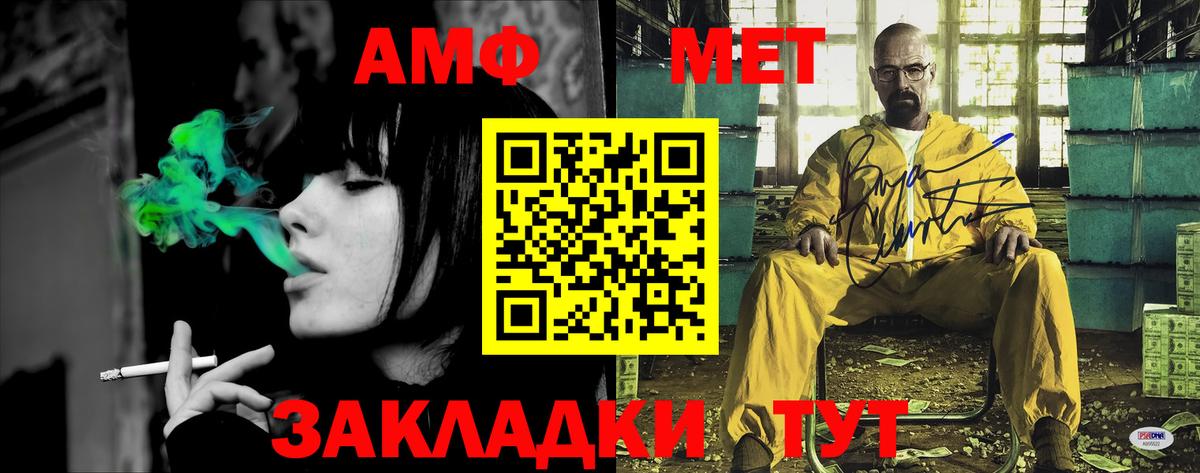 Торжок  АМФ  Вход с VPN  АМФЕТАМИН Розовый 
