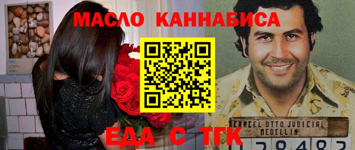 Торжок  Cannafood марихуана  Вход с VPN 