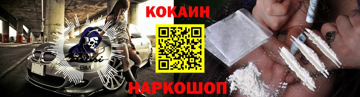 Торжок  Cocaine  Вход с VPN  COCAIN 98%  КОКАИН Перу 