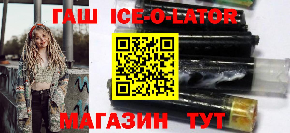 ГАШ Изолятор  ГАШ VHQ  Вход с VPN  Торжок 