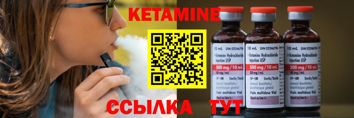 КЕТАМИН VHQ  Вход с VPN  Торжок 