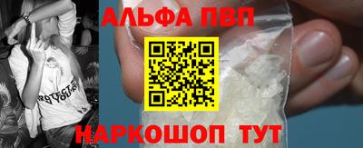 альфа пвп Моздок