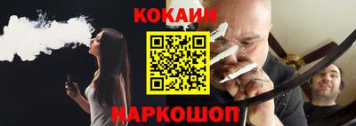 кокаин премиум Новодвинск