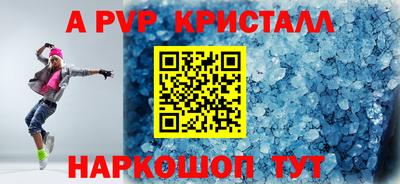 крисы Нальчик