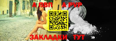 альфа пвп Моздок