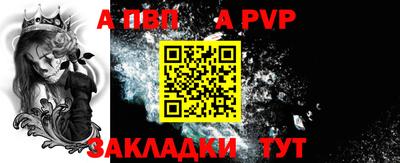 альфа пвп Моздок