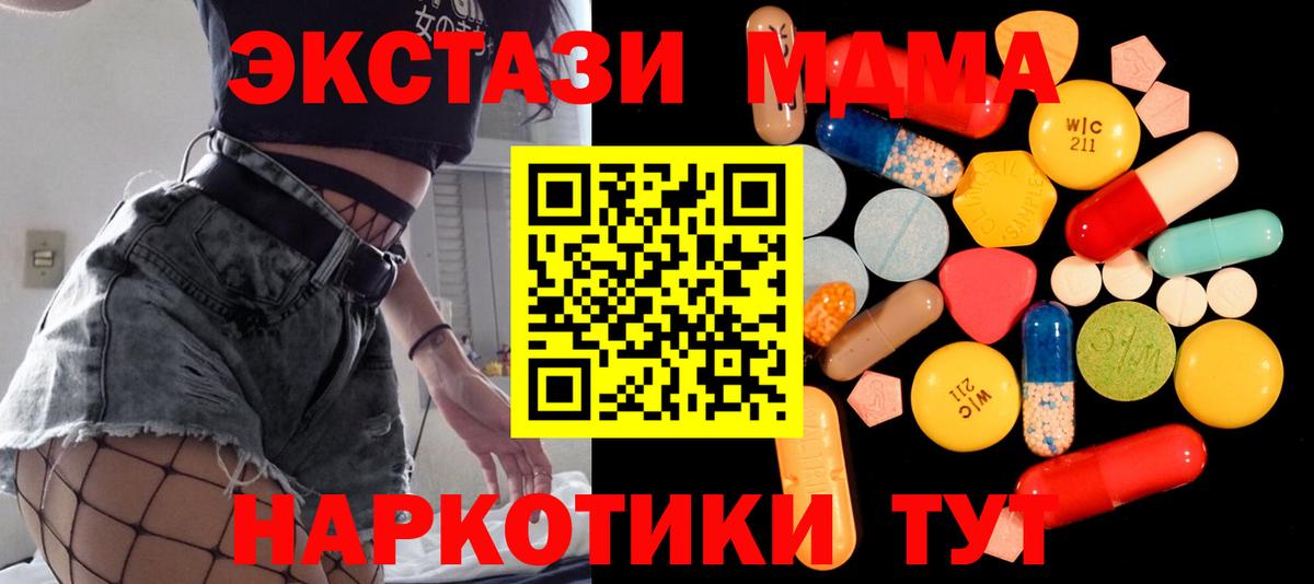 МДМА crystal Торжок