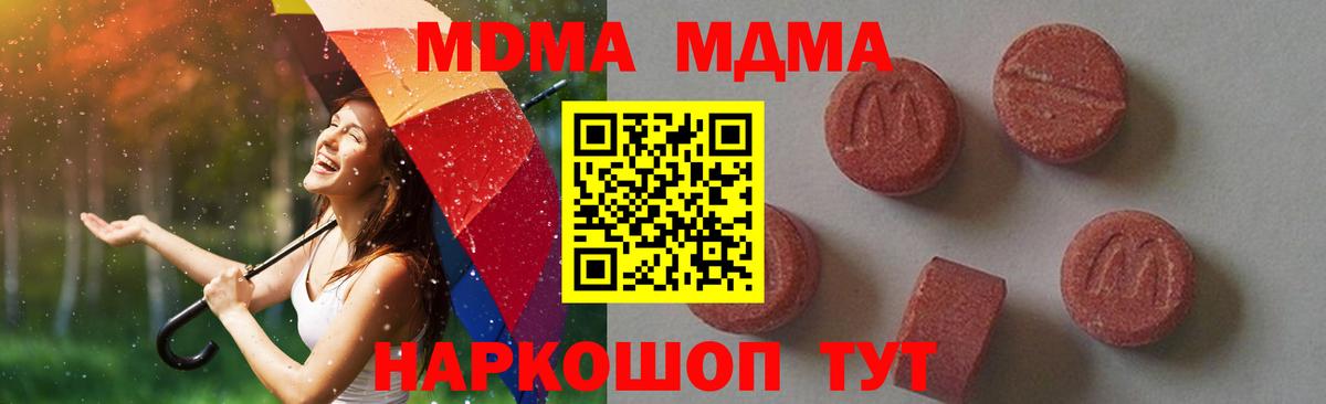 MDMA молли  Вход с VPN  Торжок  MDMA VHQ 