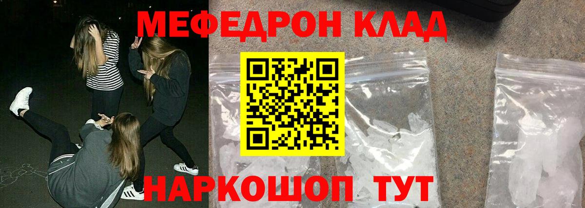 Торжок  Меф  Вход с VPN  Меф 4 MMC  МЕФ мука 