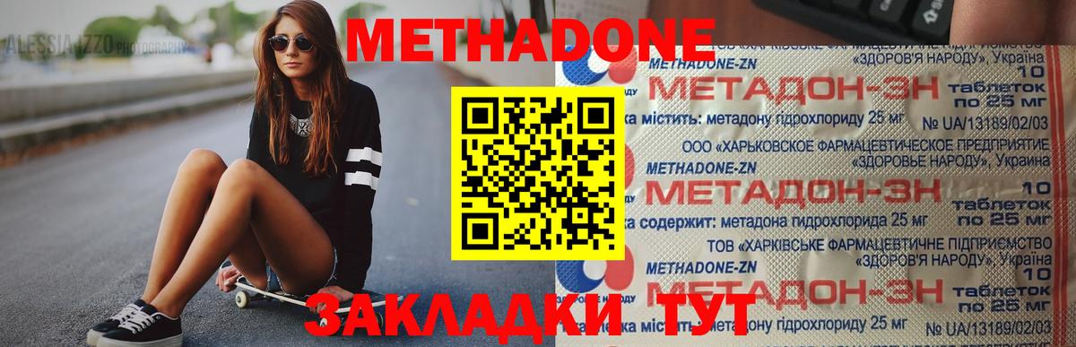 МЕТАДОН мёд  Вход с VPN  Торжок  Метадон мёд 