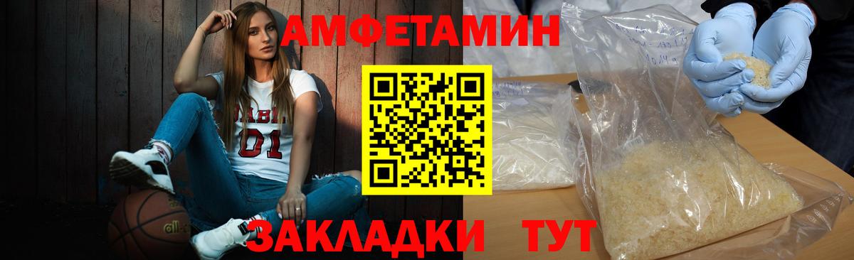 Метамфетамин пудра Торжок