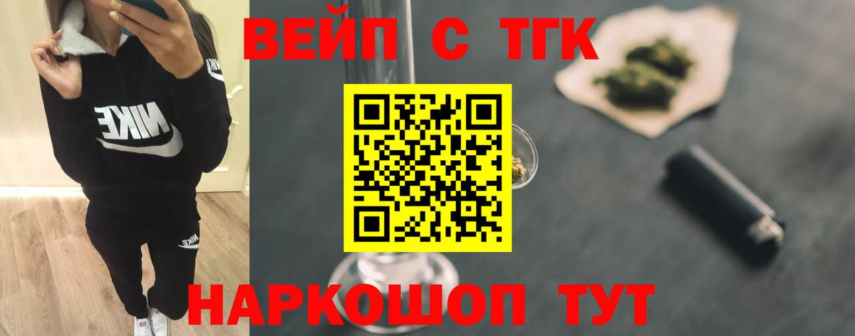 ТГК концентрат Торжок